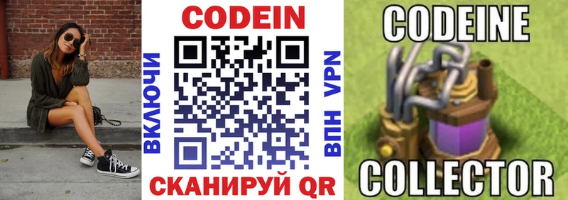 ОМГ ОМГ вход  где купить наркоту  Сатка  Codein Purple Drank 