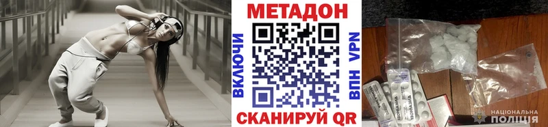 Метадон белоснежный  где купить наркоту  Сатка 